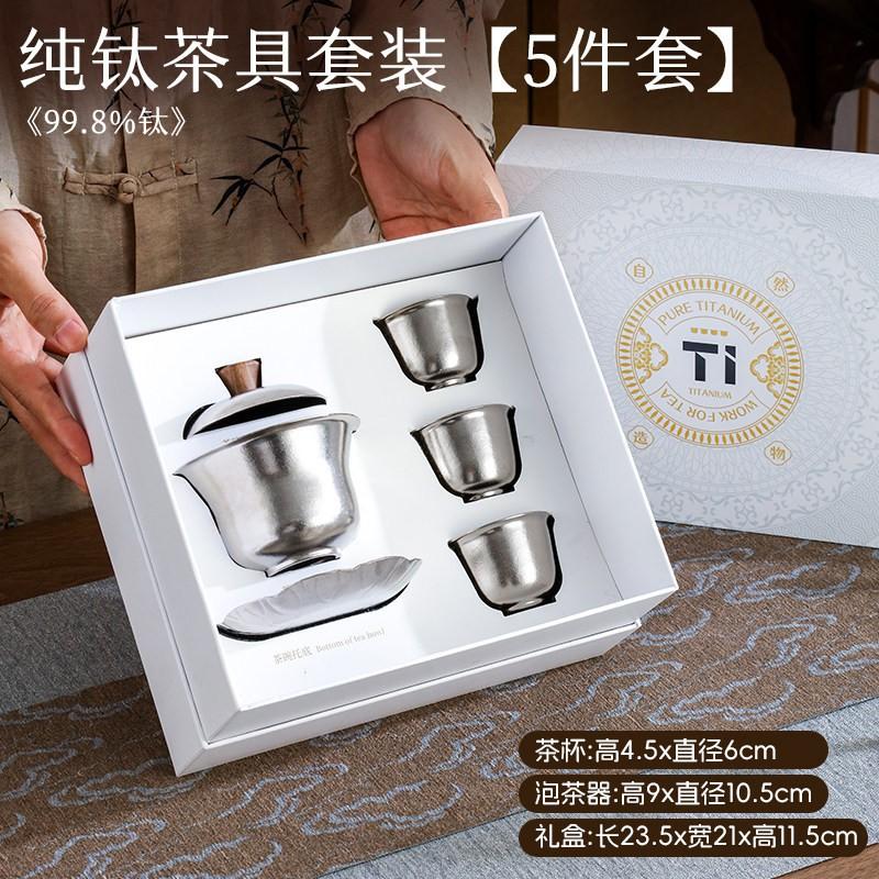 Premium Pure Titanium Tea Set With Gaiwan 3 Cups Modern Minimalist Kung Fu Ware Gift