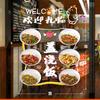Rice Glass Door Stickers Fast Food Stir-fry Shop Window Transparent Poster Decorative Picture Propaganda Stickers Wall Stickers