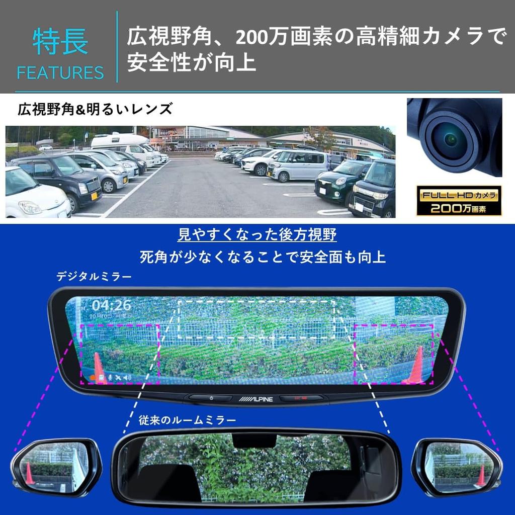 ALPINE Digitalspiegel mit Fahrtenschreiber Spiegelersatz Heckkit Verkauft 12 Zoll (Originaltyp/Außenkamera) DVR-DM1200A-OC [Separate Montage]