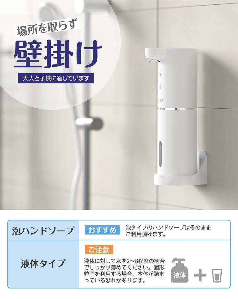 Umimile Soap Dispenser, Automatic Foaming Hand Soap, Refillable, 300ml, Wall-Mounted, Two-Level Flow Adjustment, Rechargeable, Waterproof, for Hand So