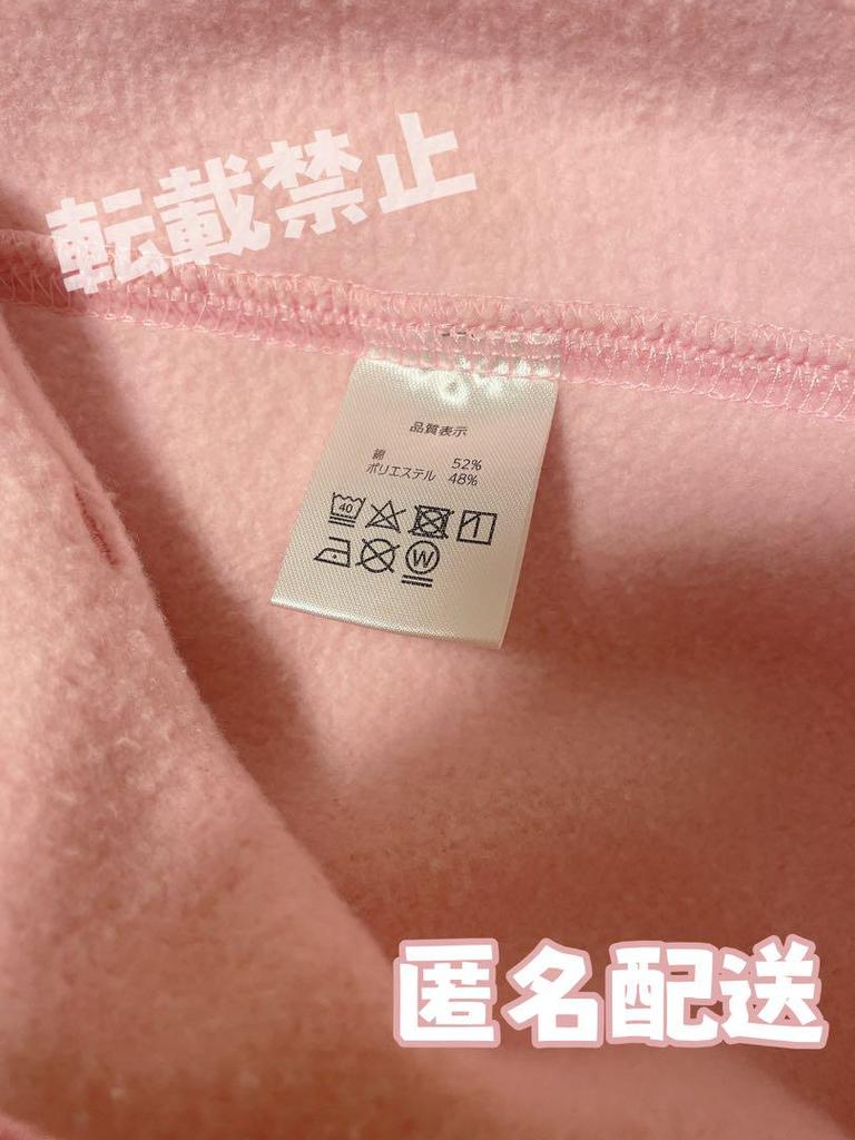 [USED] SALE! NiziU U Hoodie Pink