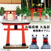 Pair of Inari Resin Ornaments for Torii Shinto and Aquariums of S.fields.inc Figurines, Shrines, Gates, Shrines, (Pair Inari)