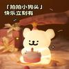 Patting the Lamp Lines, Small Dog Night Light Toys, Niche Gifts for Male and Female Girlfriends, Couple Gifts, Birthday Gifts