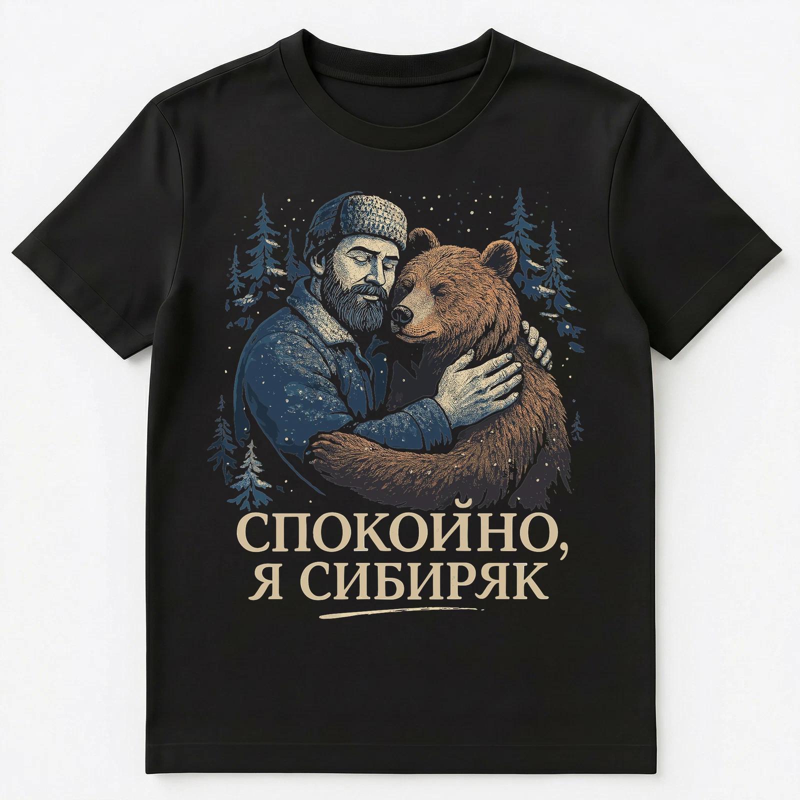 Be Calm Im Siberian Funny Russian Unisex T-Shirt M