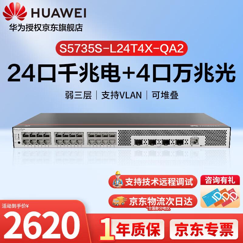 

Huawei Kunling S5735S Enterprise Layer 3 Managed Switch