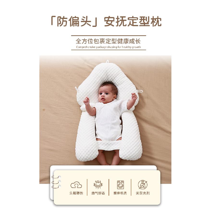 Infant Soothing and Shaping Pillow To Prevent Flat Head, Prevent Startle Reflex, Provide a Sense of Security, and Help Newborns Sleep U Contour