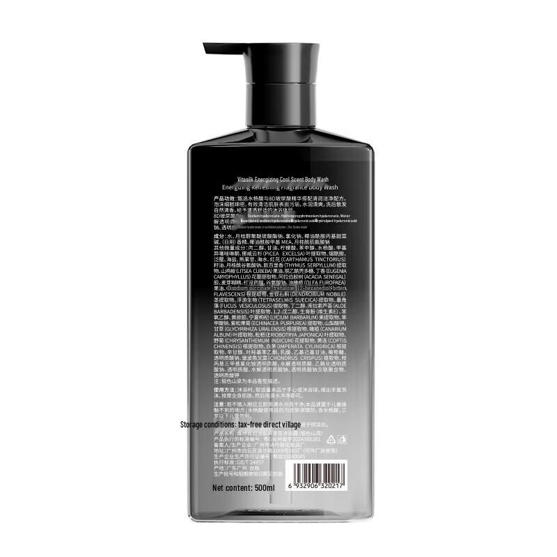 Vidal Sassoon Energizing Cool Scented Shower Gel for Men
