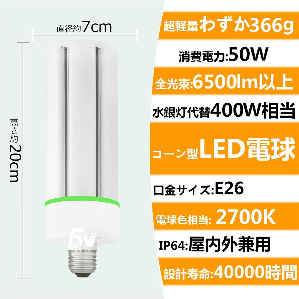 FWAYTECH LED Maislicht Kompatibel mit E26 und E39 Lampenfarbe 50W leicht 2700K LED Straße LED Mais Quecksilberdampflampe IP64 wasserdicht und 2