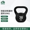 Outdoor Training Kettlebell