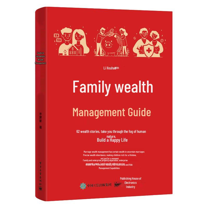 Family Wealth Management Guide
