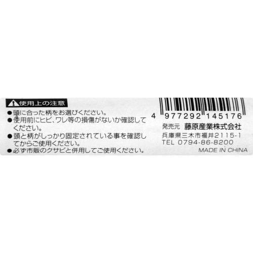 E-Value Double-Ended Hammer Replacement Handle for 0.9-1.5kg