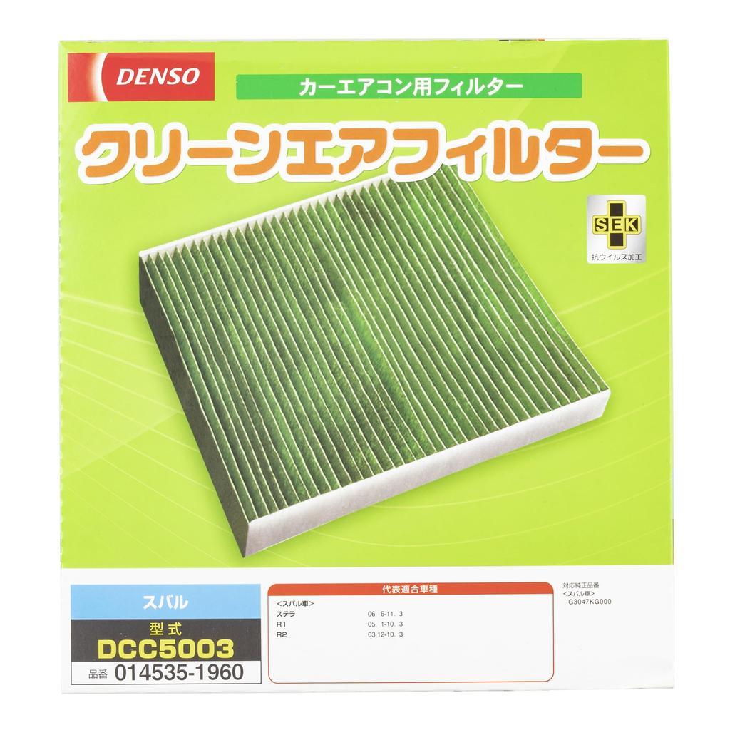 DENSO Car Air Conditioner Clean Air Filter DCC5003 High Dust Antibacterial and Compatibility Confirmation Filter, (014535-1960), Removal, PM2.5