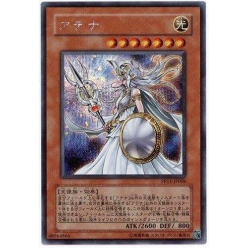 Yu-Gi-Oh! Premium Pack 11/PP11-JP006 Athena [Secret Rare]