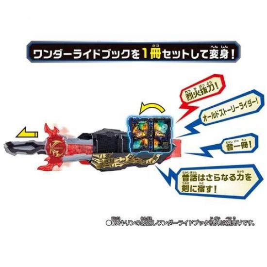 Kamen Rider Saber DX Kirin's Gratitude Wonder Ride Book