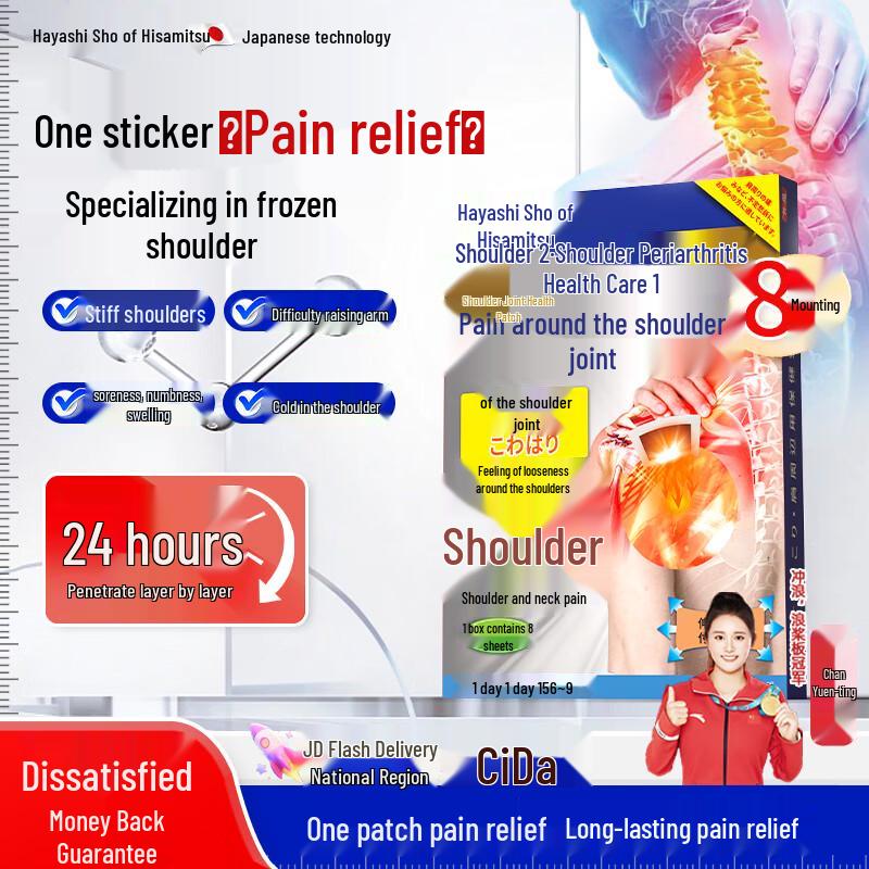 Hisamitsu Rinxiao Shoulder & Neck Pain Relief Patch