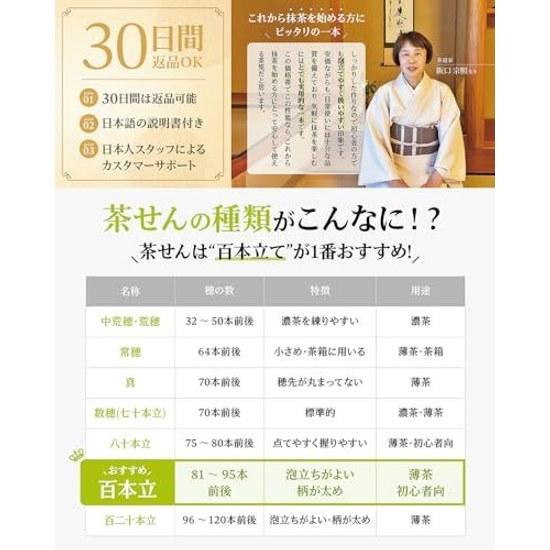 Expert Recommendation SUIGEN Tea Whisk Chasen 100 Sticks Ceremony Utensils Bamboo Handmade Authentic Event Japanese Style Practice