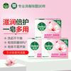 Moisturizing Care Bar Soap