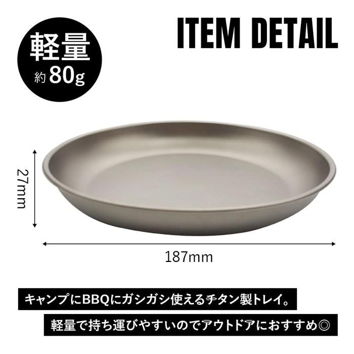 TITAN MANIA Plate Tray Titanium Tableware Lightweight Dish Soup Bowl Gray Tray L
