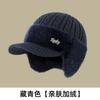 In the Hat, the Elderly Father's Ear Protection Hat Keeps Warm Autumn and Winter Fashion Knitted Hat Fleece Cold-proof Wool Hat
