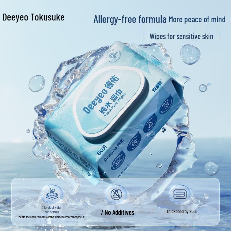 Deyou Thickened Pure Water Baby Wipes