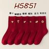 Big Red Socks Medium Tube Socks Year Of The Horse Horse New Year Couple Red Socks Wedding Stockings