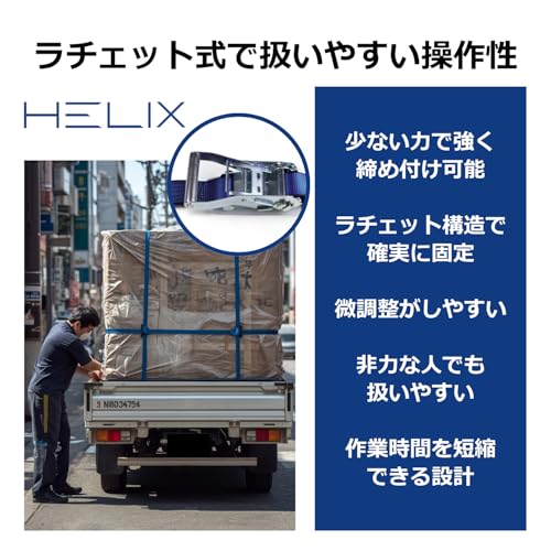 HELIX Spanngurte, Set mit 2 Stück, Ratschentyp, 35mm Breit, 1m Festseite, 5m Wickelseite, 1500kg Bruchlast, 1,5T, Sichert Ladung, Inklusive Japanisch In