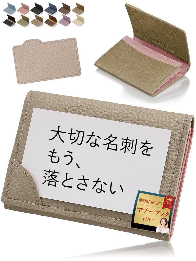 Encore Business Card Holder with Convenient Dividers and Hold Genuine Large Holds 50 Card and Magnet Beige x Function, Leather, Capacity, Cards, Case,