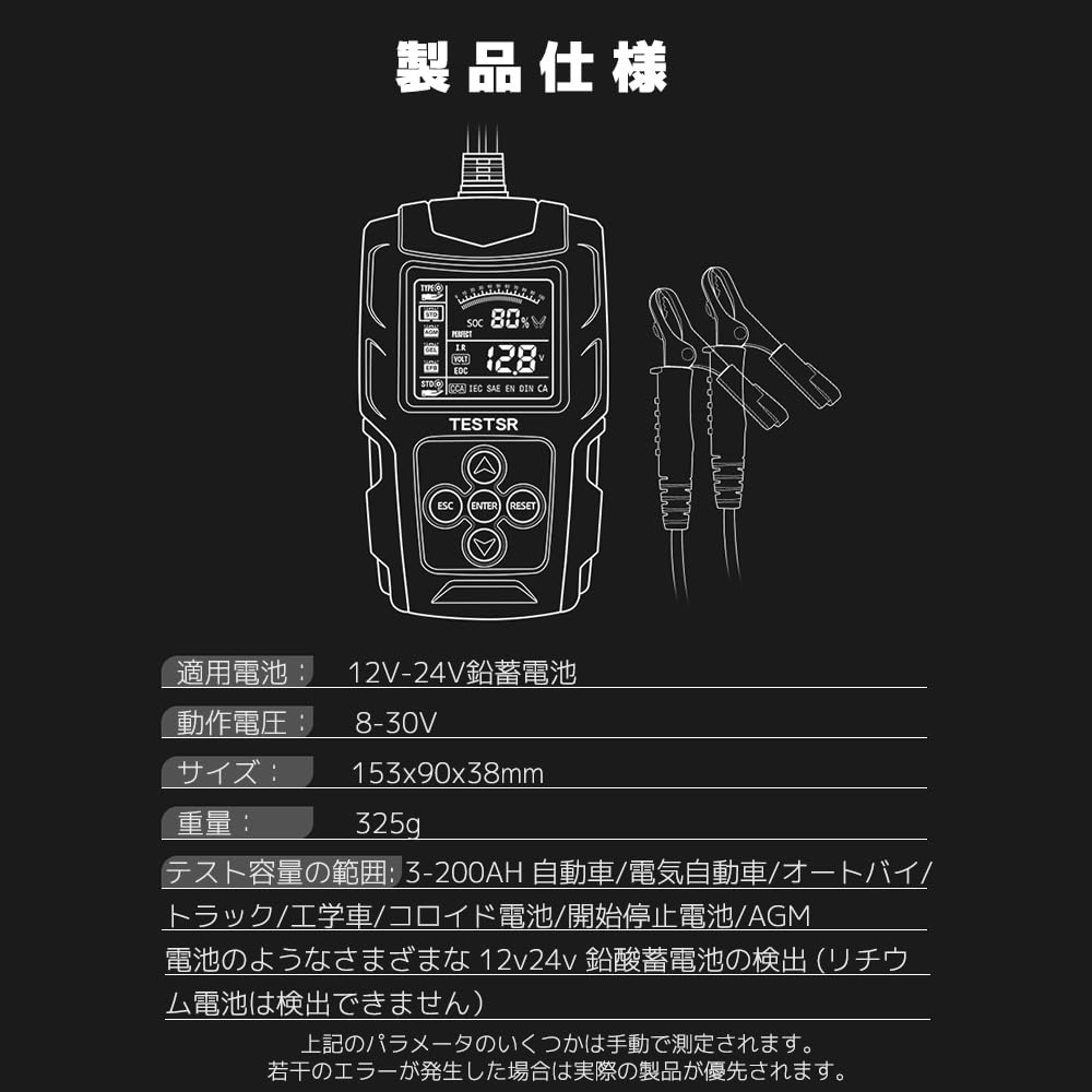 LVYUAN Checker Car Tester Diagnostic Tester Resistance LCD Digital Display Compatible with Standard Japanese Instruction Manual (CCA Value/Internal
