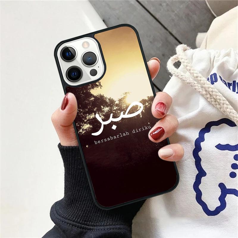 Sabr Patience Phone Case Cover For iPhone 17 Air 15 16 11 13 14 Pro Max 12 Plus Max Fundas
