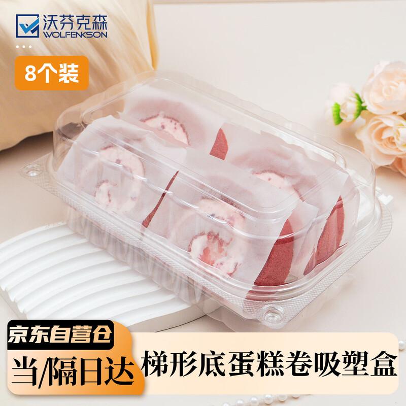 Wofenkexen Multi-Dessert Trapezoidal Packaging Boxes 4-Slot