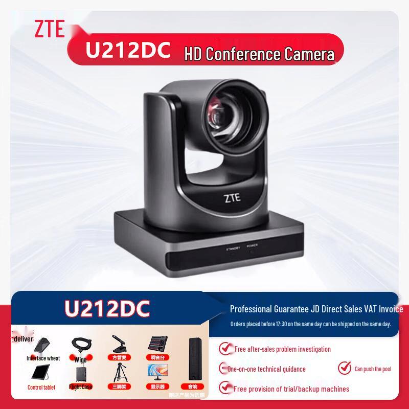 ZTE Video Conferencing Systems (CN Version)