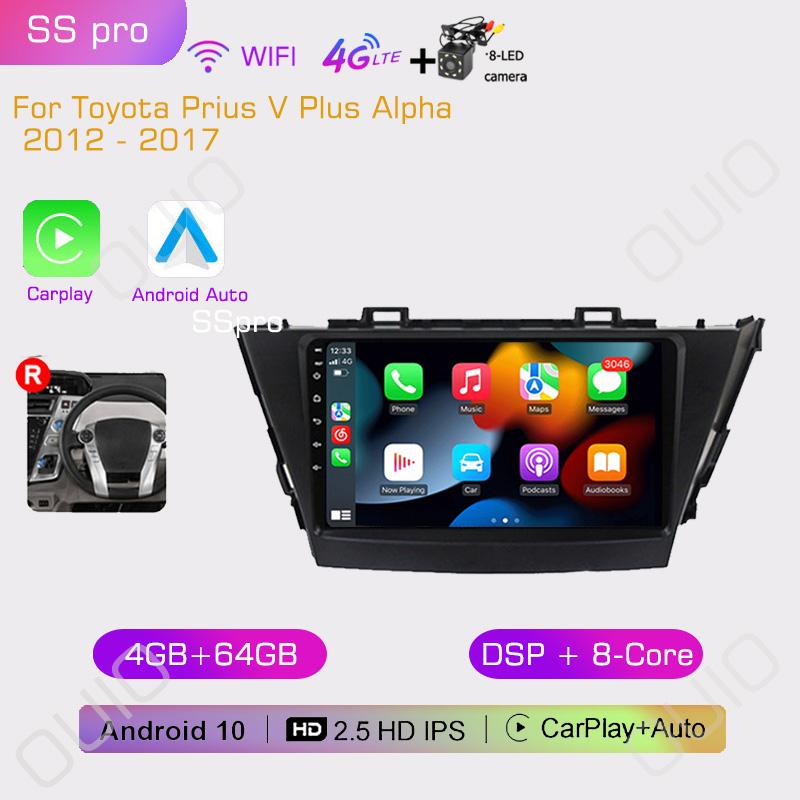 2din Android10 Car Radio Multimedia Carplay Auto GPS Navigation 4G For Toyota Prius V Plus Alpha 2012 2013 2014 2015 - 2017