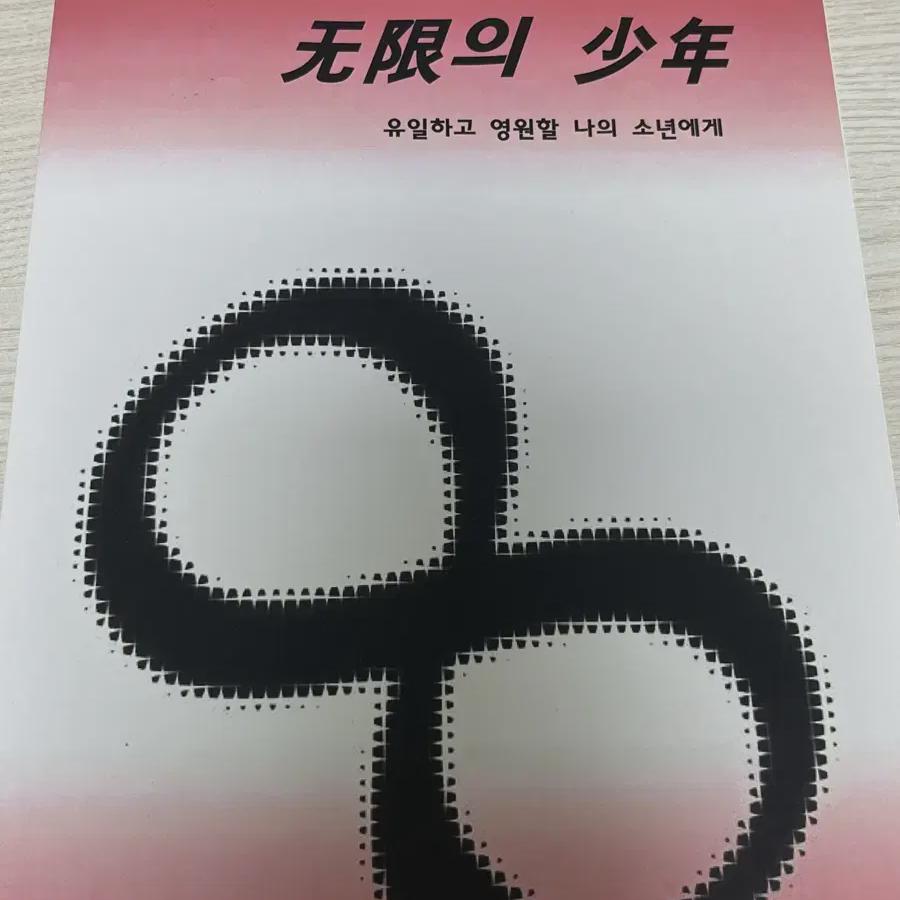 

2026 Theboyz Sunoo Fookbook