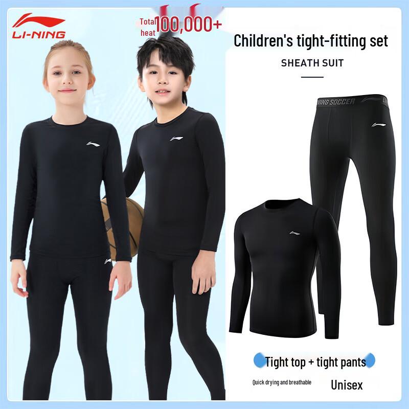 Li-Ning Kids  Thermal Compression Sportswear Set 140