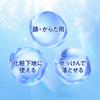 NIVEA UV Water Gel EX 80g