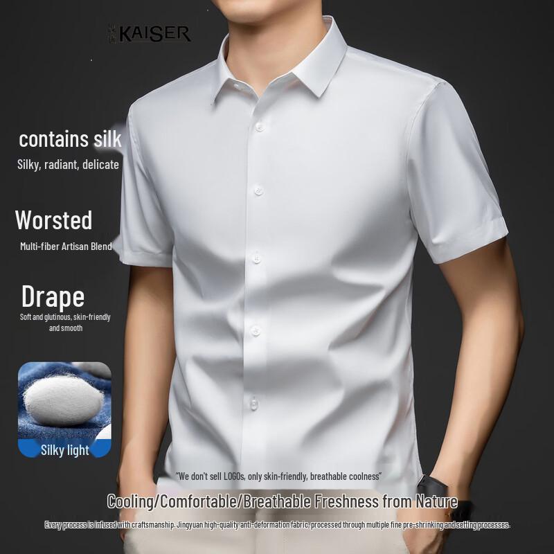 Kaiser Men s Silk Blend Short Sleeve Shirt 56