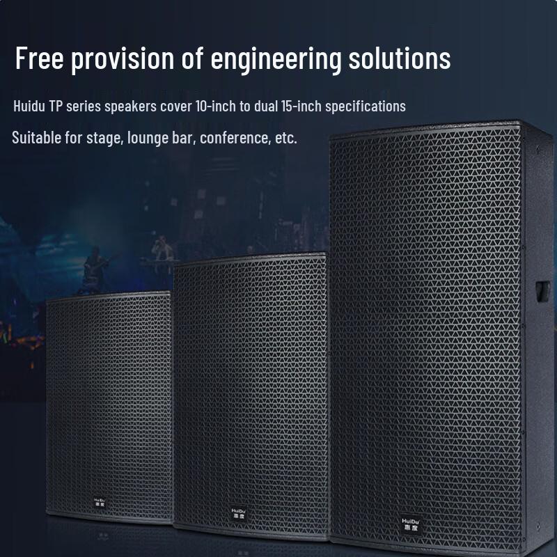 HuiDu TP-112 12-inch Professional Full-Range Speaker CN Plug (adapter Included)