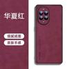 Applicable To Huawei Nova14ultra Mobile Phone Case, the New Nova14 Sheepskin All-inclusive Anti-drop Silicone Protective Case U