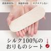 Made in Japan: 100% Silk Felt Panty Liners, Luna Silk, Deodorizing, 100% Silk, Sensitive Skin, Pack of 10