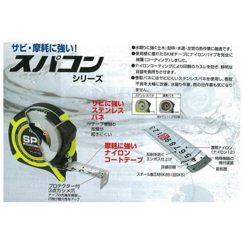 Tajima Supercon 25 Convex Nylon Coated Tape, 5.5m x 25mm, SP2555BL