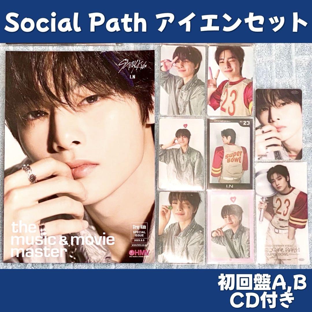 

[USED] StrayKids AIEN Socialpath Store Benefits Trading Card Flyer