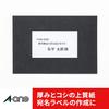 A-One Label Sticker High Grade Type 44 sides 20 sheets 75244