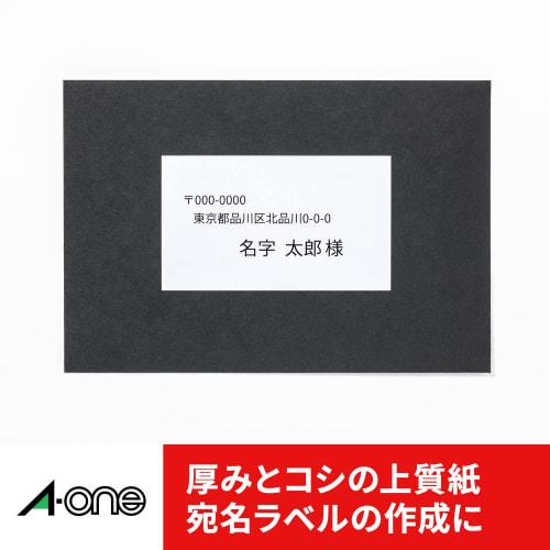 A-One Label Sticker High Grade Type 44 sides 20 sheets 75244