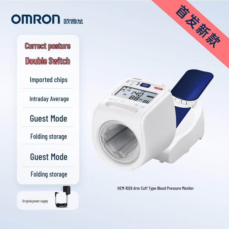 Omron HEM-1026 Automatic Arm Blood Pressure Monitor