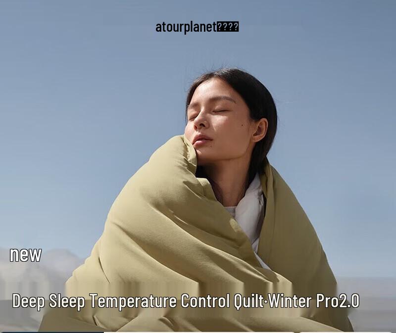 Atour Planet Deep Sleep Winter Quilt Pro 2.0