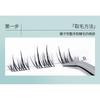 Bonnie Wisp - Spiky Multipack False Eyelashes Cluster