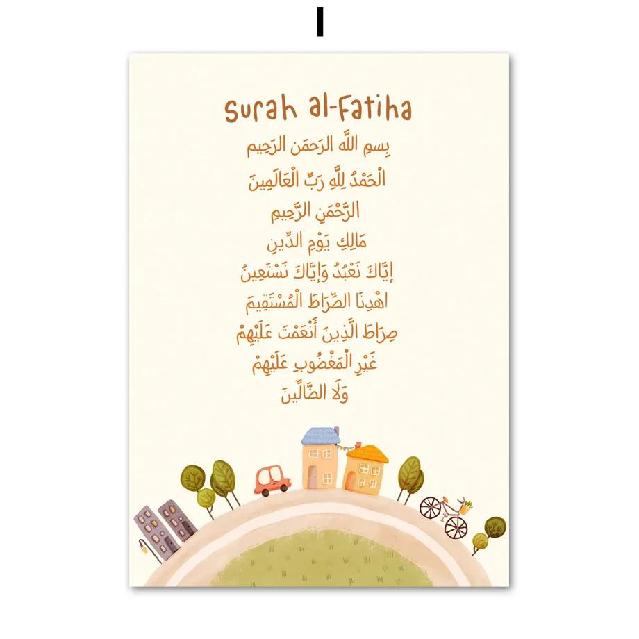 

Lion Islamic Education Alphabet and Prints Muslim Wall Art, Canvas Painting, Quran Art, Mural Picture, Children Room Decor 21x30cm No Framed