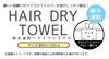 Skater Hair Drying Disney Mickey 40cm x (skater) Absorbent, Quick-Drying Towel, Mouse, 100cm, TOH1-A