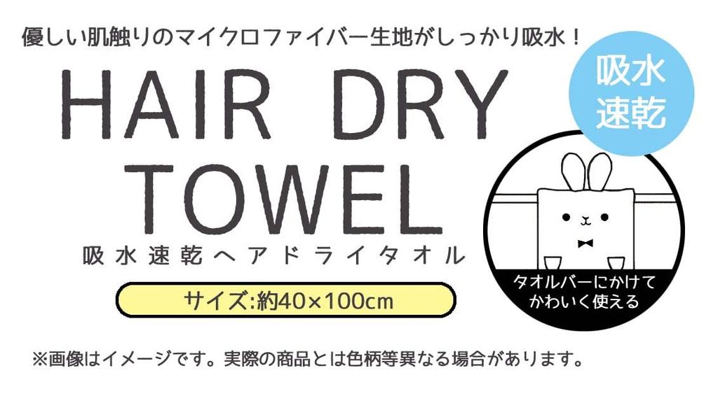 Skater Hair Drying Disney Mickey 40cm x (skater) Absorbent, Quick-Drying Towel, Mouse, 100cm, TOH1-A