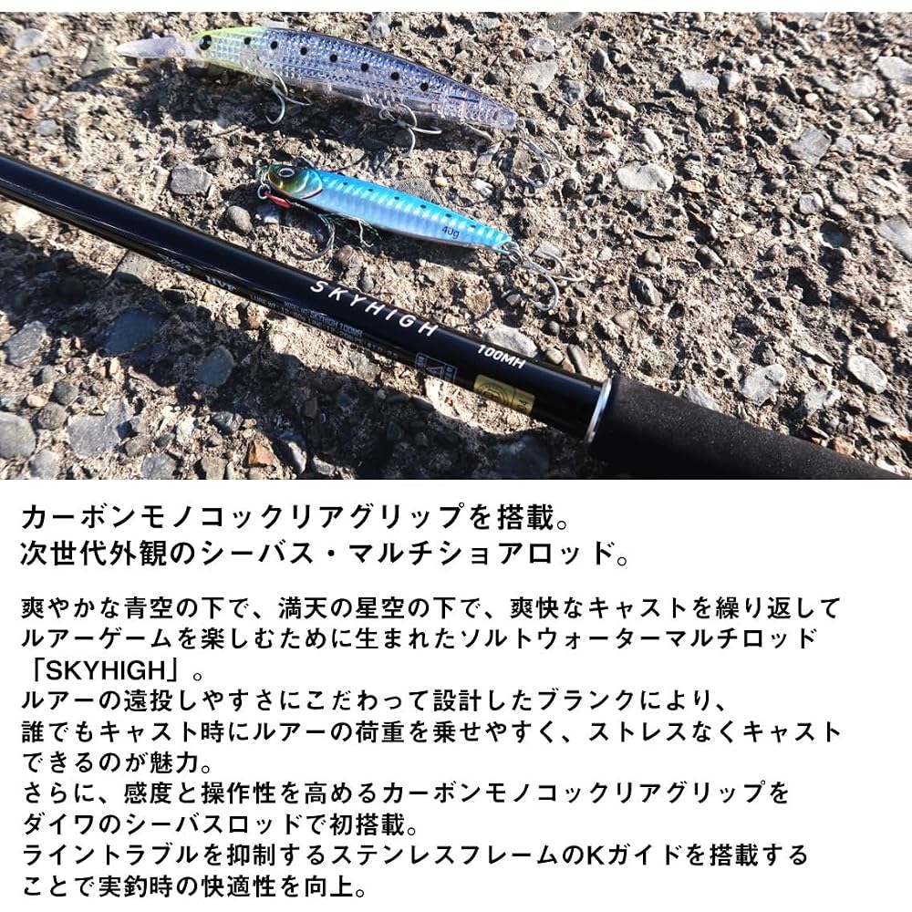 Daiwa Skyhigh 90L Fishing Rod Lightweight Durable Design Spinning Rod